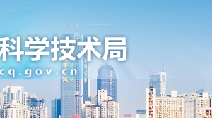 2020年重慶高新技術企業(yè)認定條件_時間_流程_稅收優(yōu)惠政策及咨詢電話