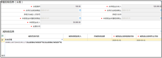 減免稅性質(zhì)代碼