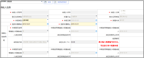 往期申報(bào)信息