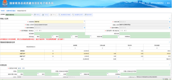 確認數(shù)據(jù)錄入無誤