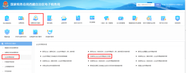 非居民企業(yè)企業(yè)所得稅自行申報