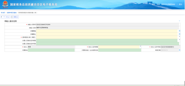 選擇資料報送小類