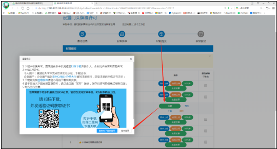 事項(xiàng)材料蓋章