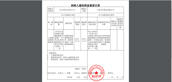 結(jié)果通知書