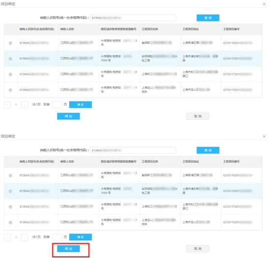 做過報驗登記的項目