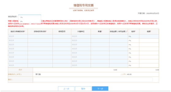 填寫(xiě)貨物勞務(wù)信息