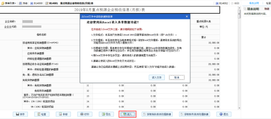 將本地文件（xls格式）中的數(shù)據(jù)讀入當(dāng)前表單