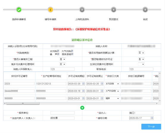 選擇相應記錄