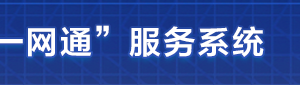 內(nèi)資合伙企業(yè)（一般注銷程序）流程條件及所需材料說明