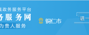 長順縣政務服務中心辦事大廳窗口咨詢電話及工作時間