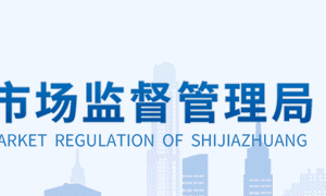 石家莊市撤銷冒名登記“移證簽”APP用戶注冊及實名認證操作說明