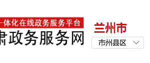 蘭州市公安局交警支隊(duì)各大隊(duì)對(duì)外咨詢、投訴電話