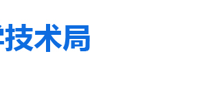 2020年淄博市高新技術(shù)企業(yè)市級備案流程、條件、時間及咨詢電話