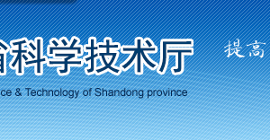 山東省2020年第六批擬入庫(kù)科技型中小企業(yè)名單（全?。? class=