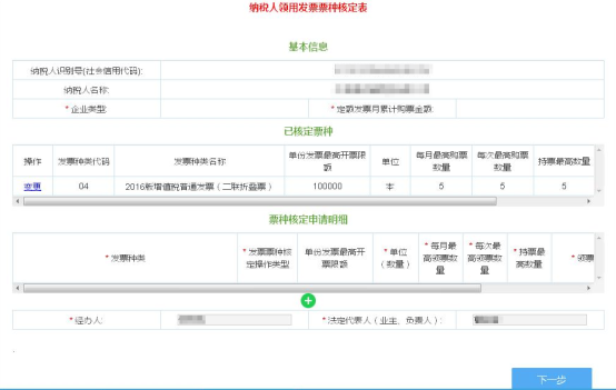 申報(bào)表填寫