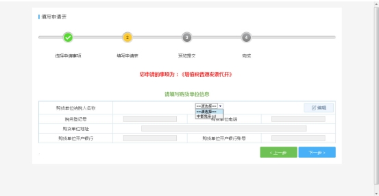 編輯購貨單位信息