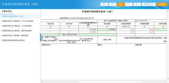 填寫申報(bào)表