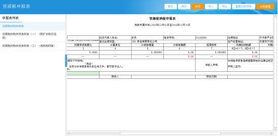 填寫申報(bào)表