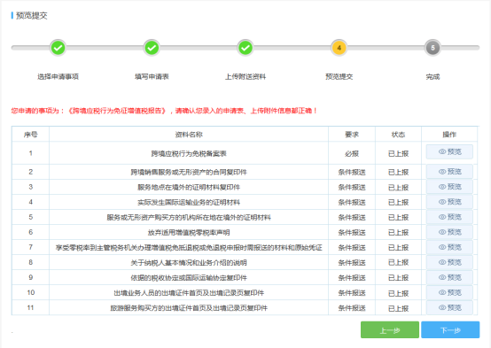 上傳相關(guān)資料