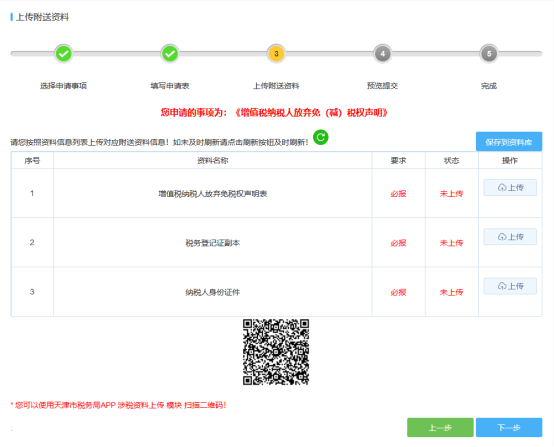 填寫相關信息