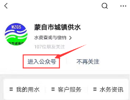進(jìn)入公眾號