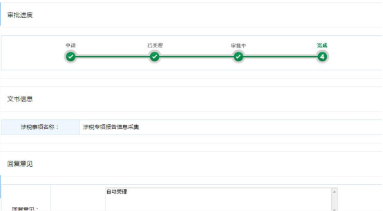 提示信息