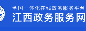 江西省科學(xué)技術(shù)獎提名項(xiàng)目公示（模板）