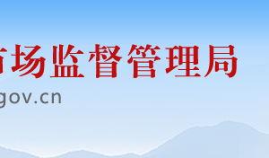 蘇州市市場監(jiān)督管理局直屬機構辦公地址及聯系電話