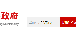 北京市北京市人民教師獎評選表彰辦理流程申請材料及咨詢電話