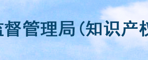 浙江省企業(yè)登記身份管理實(shí)名驗(yàn)證告知書