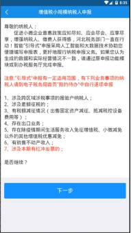 增值稅小規(guī)模納稅人申報