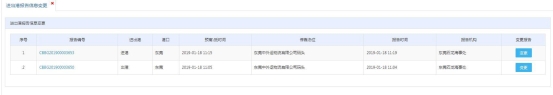 變更報(bào)告列表