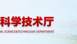 2020年湖南省高新技術(shù)企業(yè)認定財稅中介服務(wù)機構(gòu)備案名單