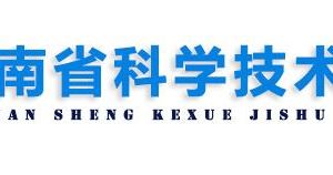 2020年海南省國家高新技術(shù)企業(yè)認(rèn)定_時間_申報流程_優(yōu)惠政策及咨詢電話