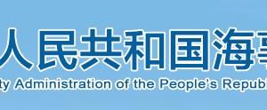 中國海事局駐湖北省外派服務機構(gòu)辦公地址及聯(lián)系電話