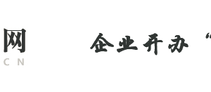 山東省企業(yè)開辦/注銷“一窗通”系統(tǒng)各市縣（區(qū)）登記部門服務咨詢電話