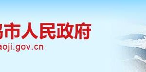 寶雞市醫(yī)療保障局直屬機(jī)構(gòu)負(fù)責(zé)人及聯(lián)系電話