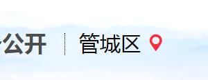 鄭州市管城區(qū)2020年度高新技術(shù)企業(yè)認(rèn)定申報(bào)流程時(shí)間及咨詢電話