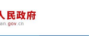 長垣市行政服務(wù)中心辦事大廳入駐單位窗口預(yù)約咨詢電話