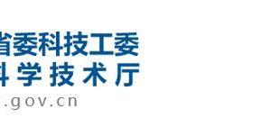 2020年陜西省高新技術(shù)企業(yè)認定專項審計中介機構(gòu)地址及聯(lián)系電話