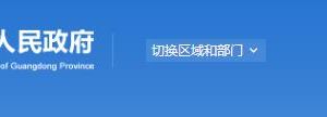 科學(xué)技術(shù)部政務(wù)服務(wù)平臺(tái)在線辦事操作流程說(shuō)明