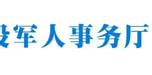 浙江省退役軍人事務廳各分局辦事咨詢電話