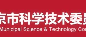 2020年度北京市自然科學研究系列職稱申報流程及咨詢電話