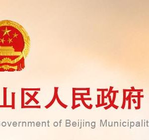 北京市民族宗教事務(wù)委員會(huì)各部門(mén)政務(wù)服務(wù)咨詢電話