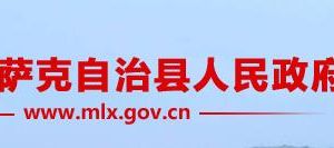 木壘縣民政局各部門負責人及政務服務咨詢電話