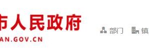 濟(jì)源市人力資源和社會保障局各直屬機(jī)構(gòu)地址及聯(lián)系電話