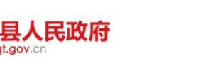 奇臺(tái)縣農(nóng)業(yè)農(nóng)村局各部門(mén)負(fù)責(zé)人及政務(wù)服務(wù)咨詢電話