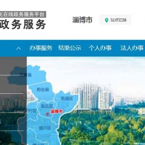 桓臺縣行政審批服務(wù)局各部門辦公地址及聯(lián)系電話