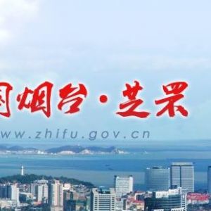 萊州市行政審批服務(wù)局各部門職責(zé)及聯(lián)系電話