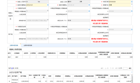 關(guān)閉納稅提醒窗口